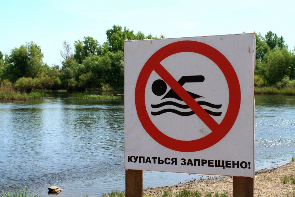 Купание в неустановленных местах..
