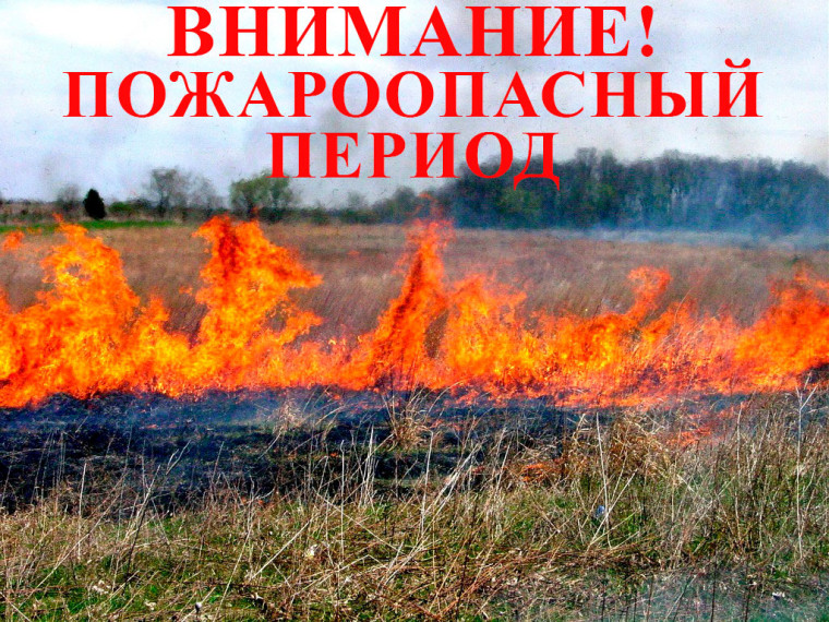 Пожарная безопасность.. Пожарная безопасность..